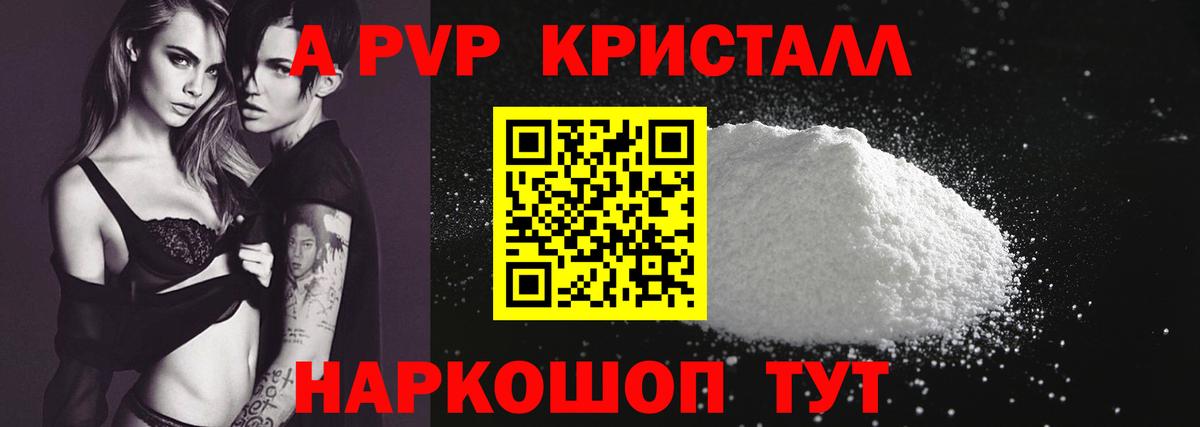Выкса  А ПВП Соль  Вход с VPN  APVP кристаллы 
