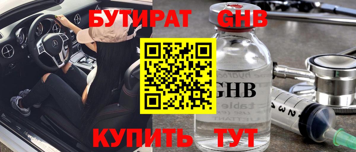 Меф Выкса