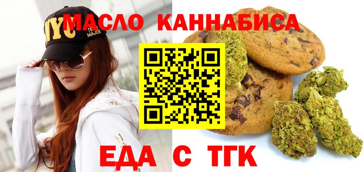Выкса  Еда ТГК марихуана  Вход с VPN 