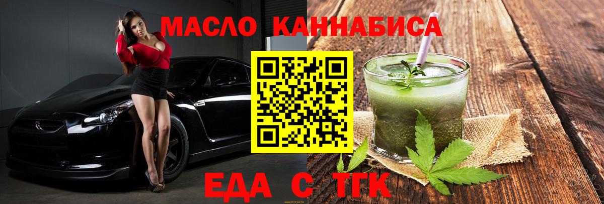 Печенье с ТГК конопля Выкса