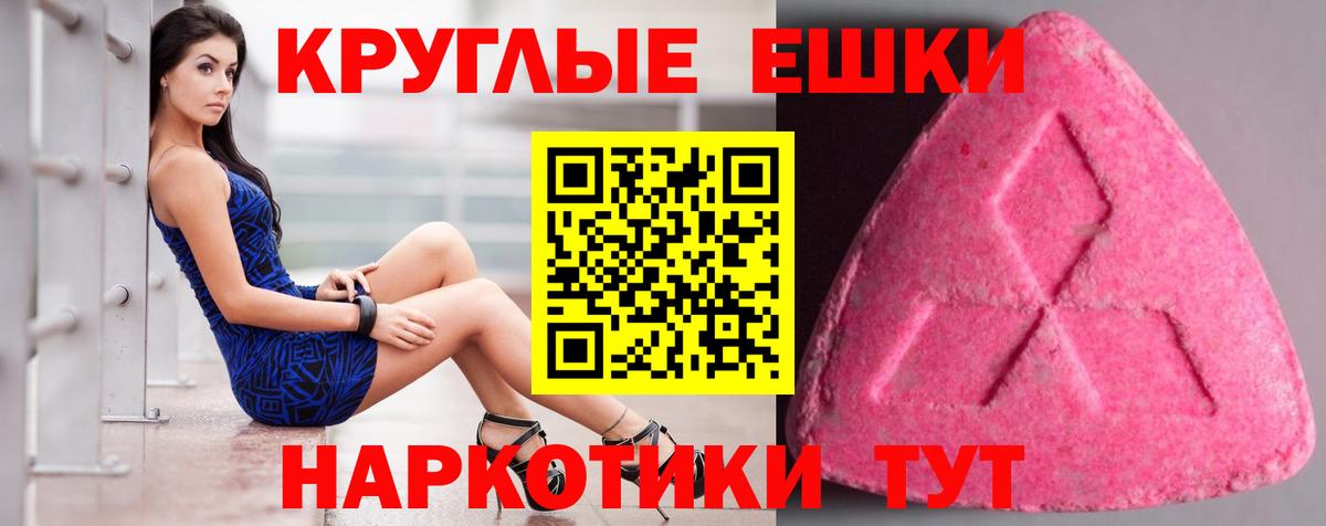 ЭКСТАЗИ круглые  Вход с VPN  Ecstasy  даркнет как зайти  Ecstasy mix  Выкса 