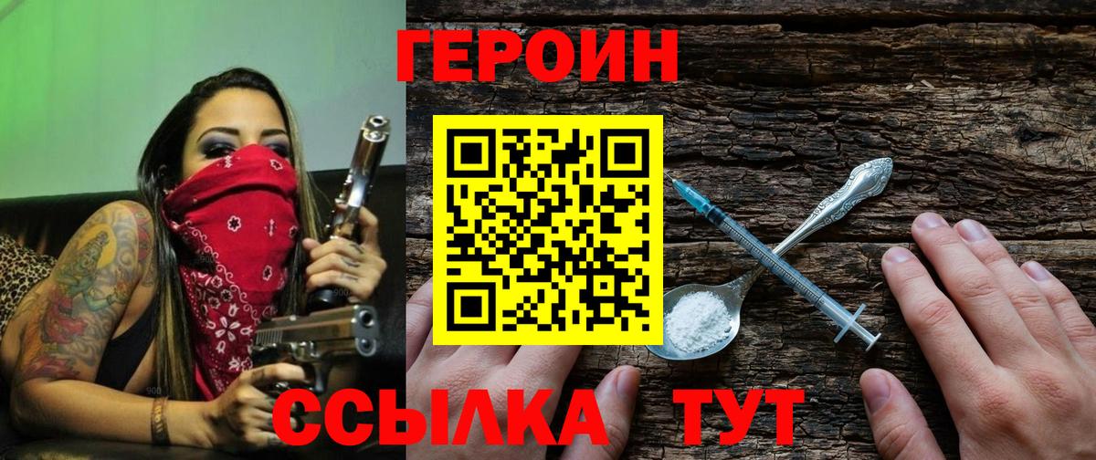 Выкса  ГЕРОИН Афган  Вход с VPN 