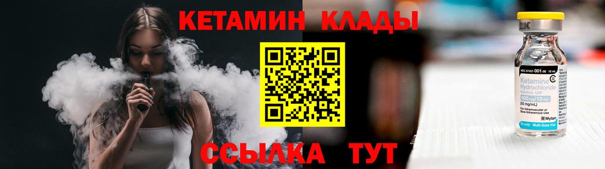 Выкса  Кетамин ketamine  Вход с VPN 
