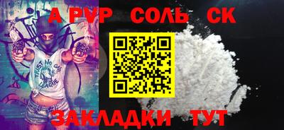 ALPHA-PVP Аргун