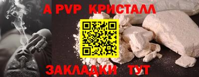 ALPHA-PVP Аргун