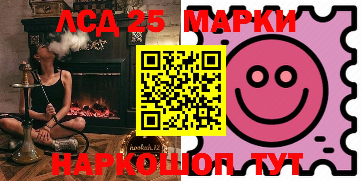 LSD-25 экстази кислота  Лсд 25 экстази кислота  Вход с VPN  Выкса 