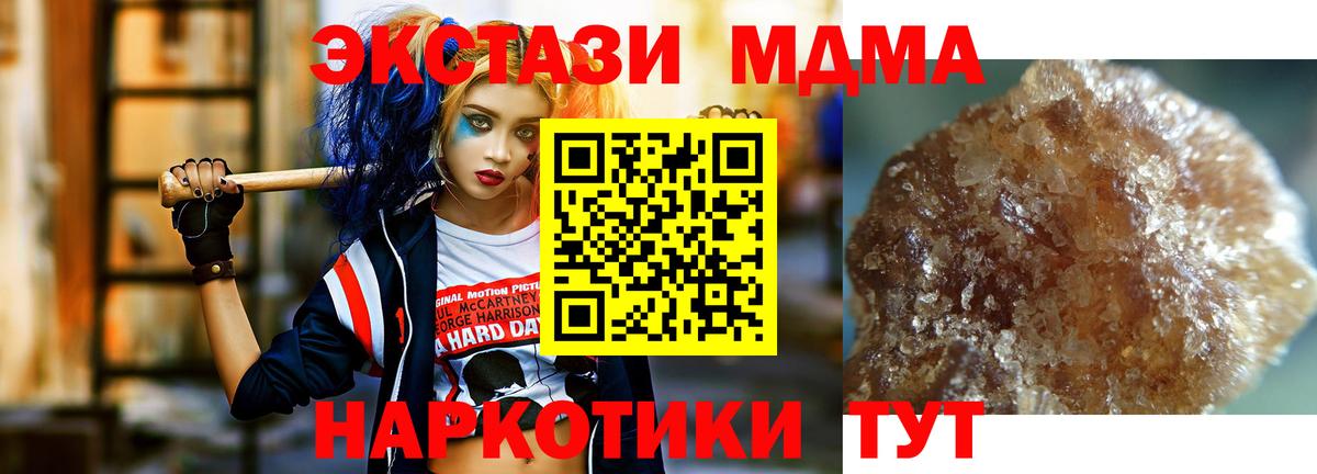 МДМА crystal Выкса