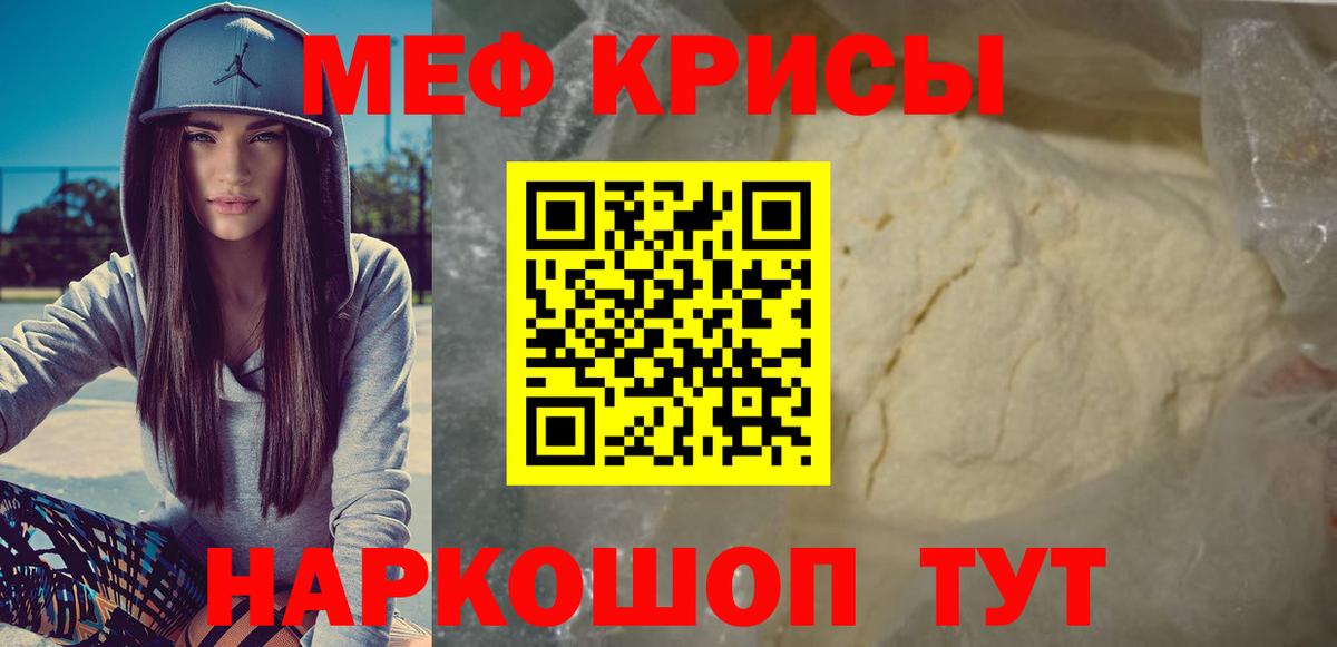 МЯУ-МЯУ VHQ  МЯУ-МЯУ кристаллы  Выкса  где купить наркотик  Вход с VPN 