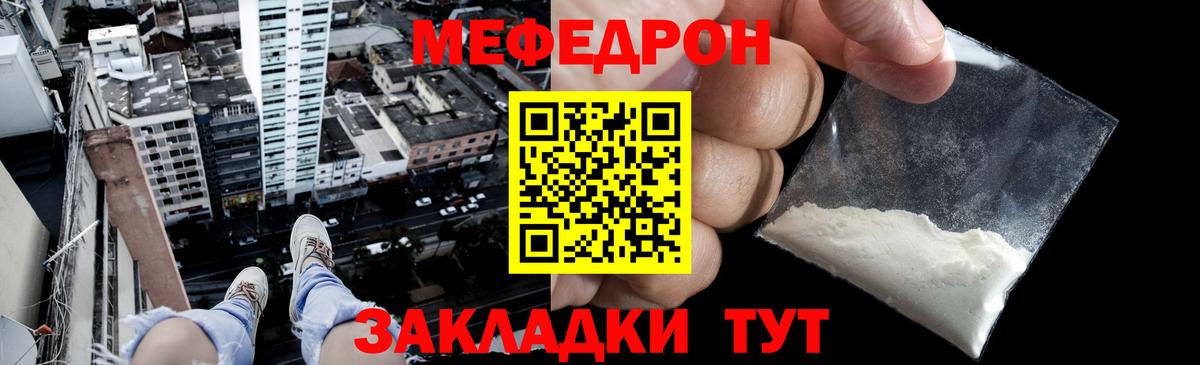МЕФ кристаллы Выкса