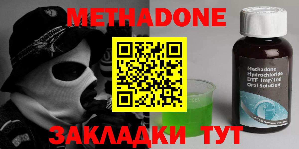 Выкса  МЕТАДОН белоснежный  Вход с VPN  МЕТАДОН белоснежный 