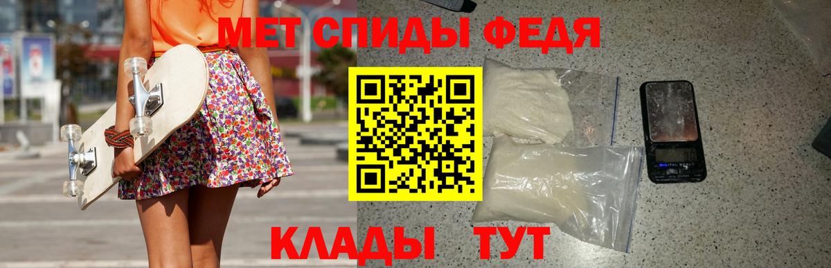 Метамфетамин кристалл  Вход с VPN  Метамфетамин  Выкса 