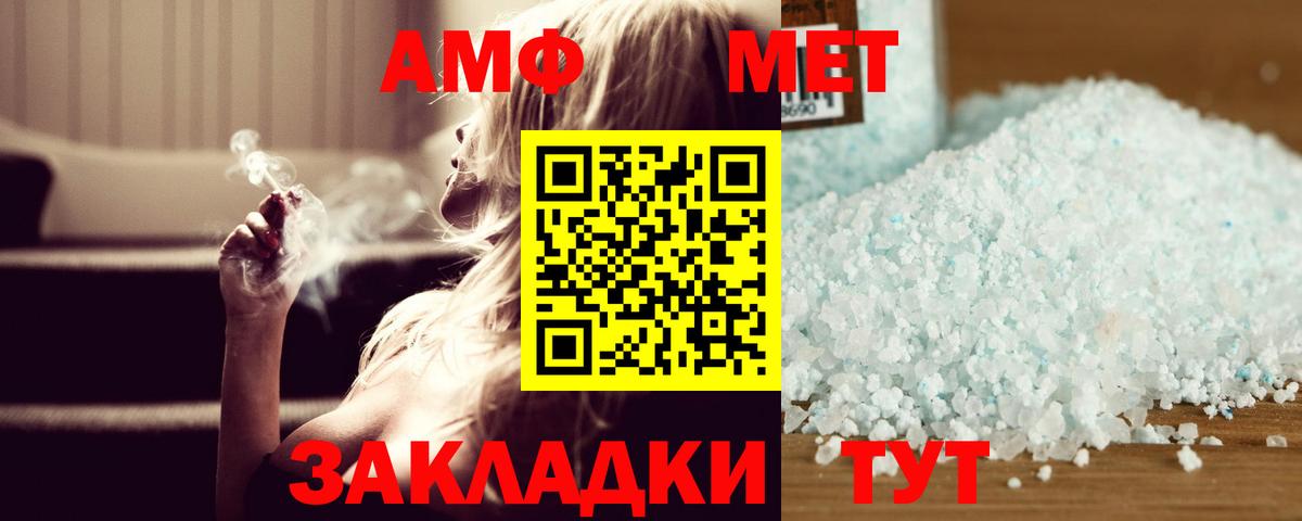 МЕТАМФЕТАМИН винт Выкса