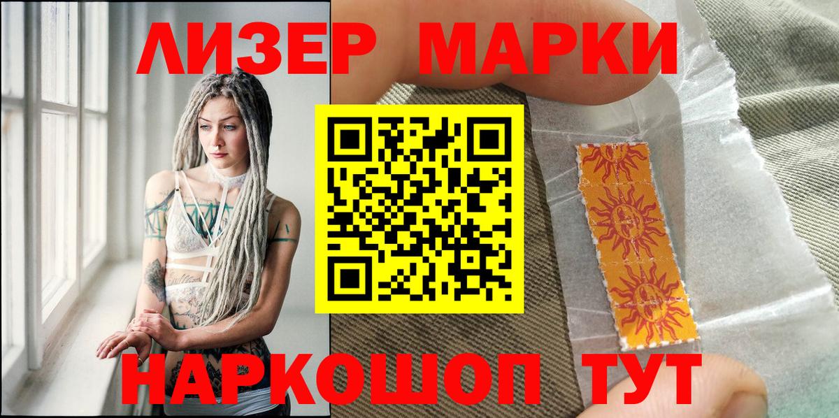 Наркотические марки 1500мкг Выкса
