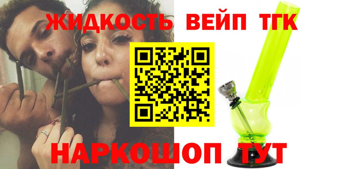 Дистиллят ТГК THC oil Выкса