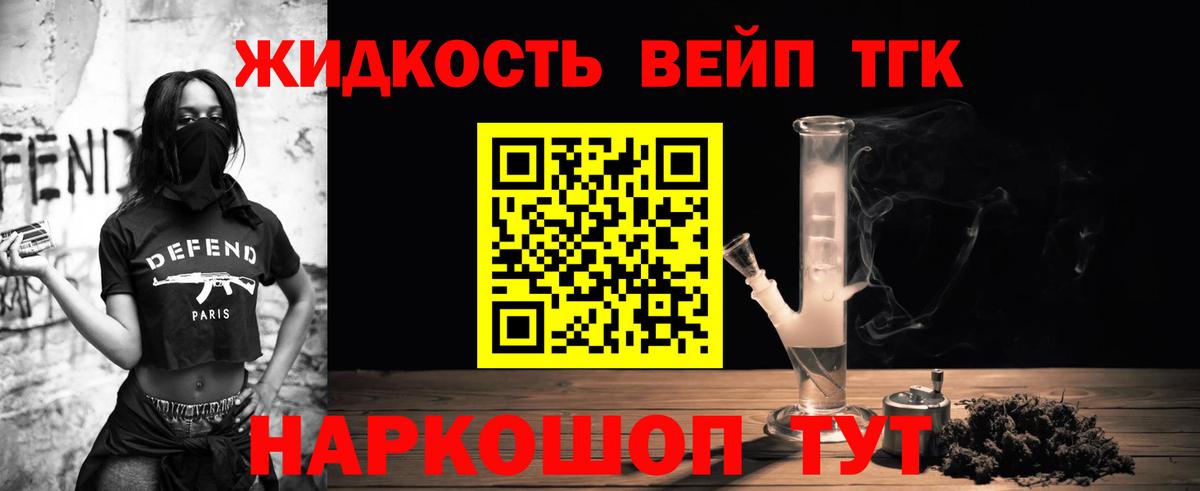 закладки  Вход с VPN  Выкса  ТГК концентрат 
