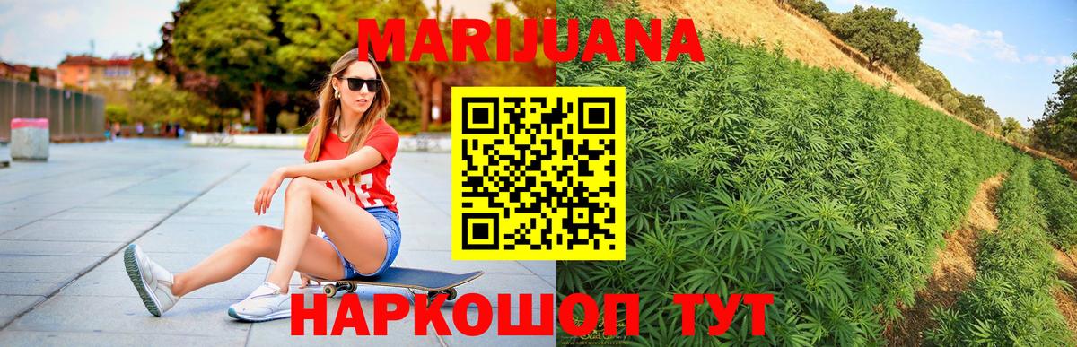 Марихуана марихуана  Бошки Шишки сатива  Выкса  Вход с VPN 
